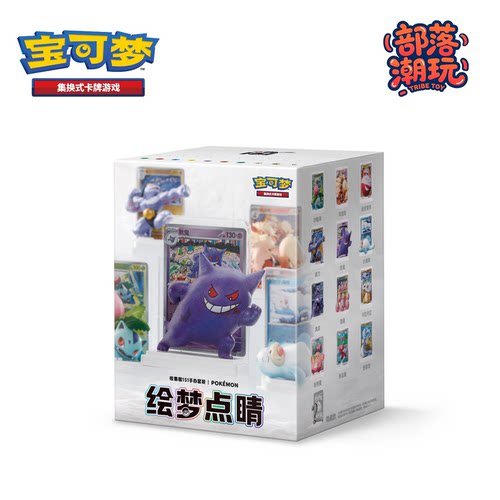 宝可梦正版PTCG集换式卡牌151旅补充包绘梦点睛收集啦151手办套装