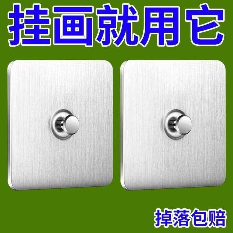 挂钩强力粘胶免打孔不锈钢粘贴挂钉墙壁挂画相框婚纱照承重时钟表