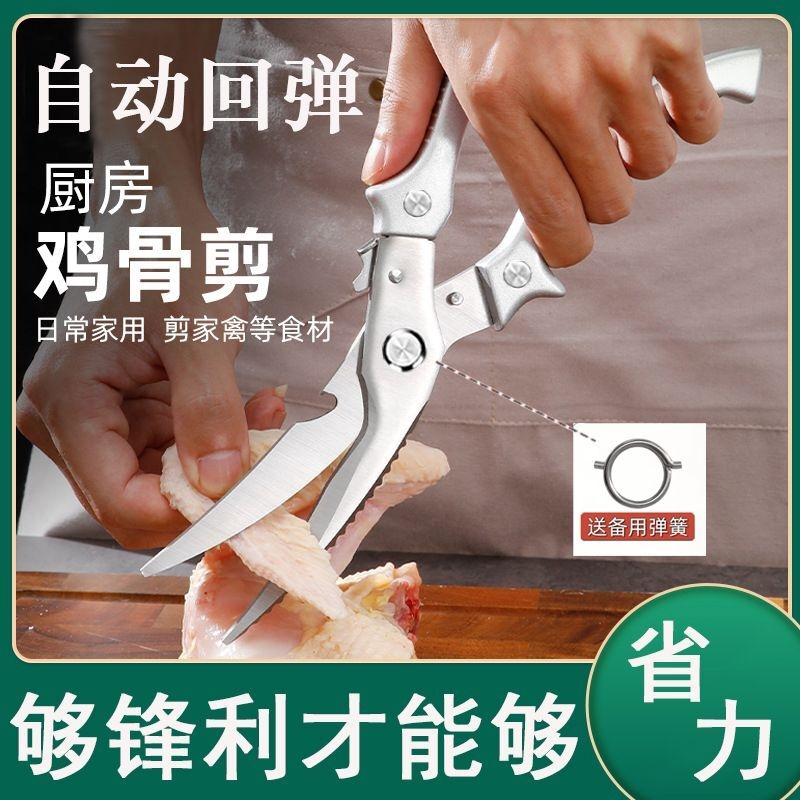 不锈钢剪刀厨房厨用多功能厨房剪刀剪肉骨头剪杀鱼剪强力鸡骨剪子