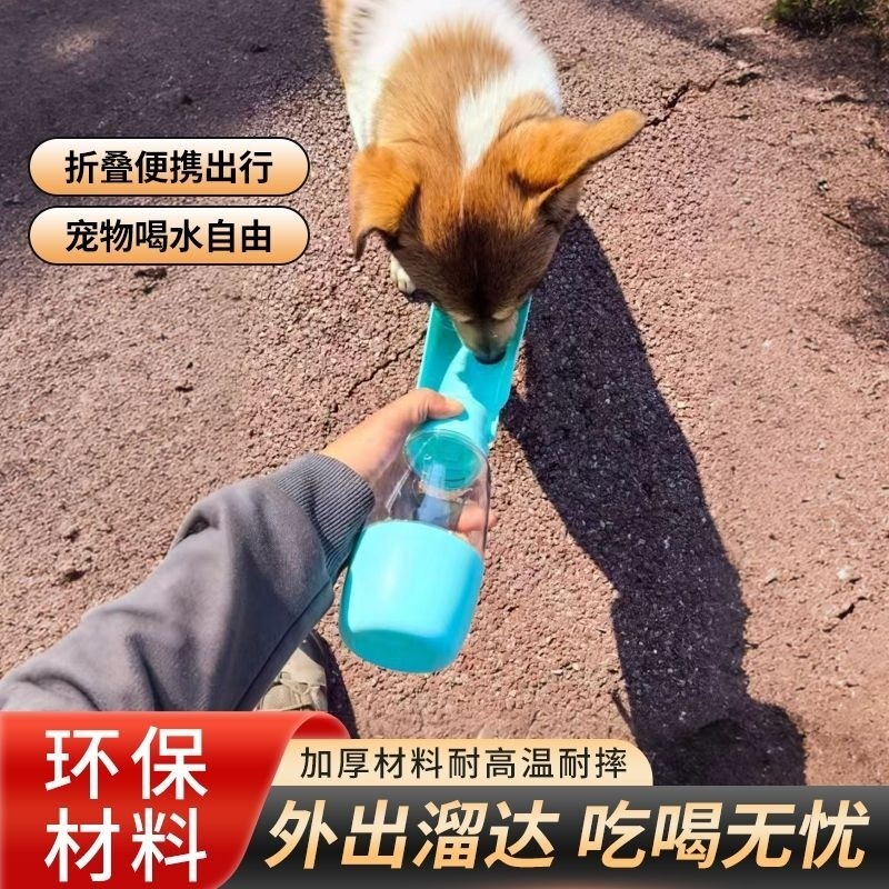 宠物折叠杯外出水粮杯便携式水壶瓶户外猫狗饮水器遛狗随行杯清仓