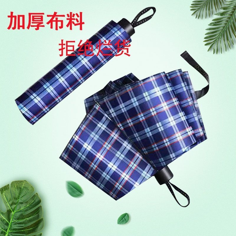 雨伞折叠批发零售实惠装伞大号加大男女双人三人伞英式格子商务伞