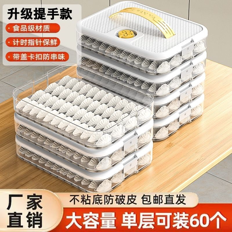 饺子盒家用食品级厨房冰箱收纳盒大容量馄饨盒速冻冷冻专用冷藏