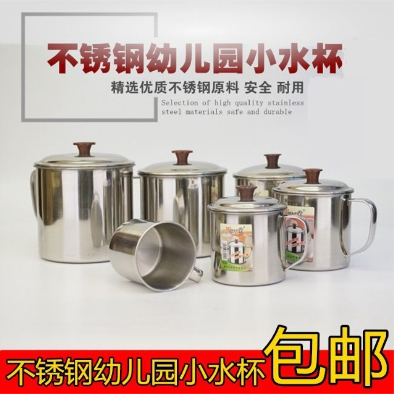 不锈钢幼儿园牛奶杯口杯茶缸杯随手儿童小水杯保温杯办公喝水杯子