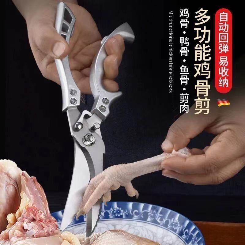 德国多功能不锈钢厨房强力鸡骨剪特大号鸡骨头杀鱼食物烤肉家用剪