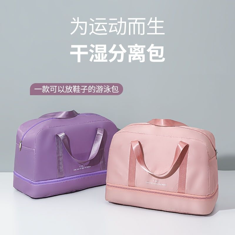 游泳包女干湿分离防水袋健身房洗漱包沙滩便携洗澡包大容量收纳包