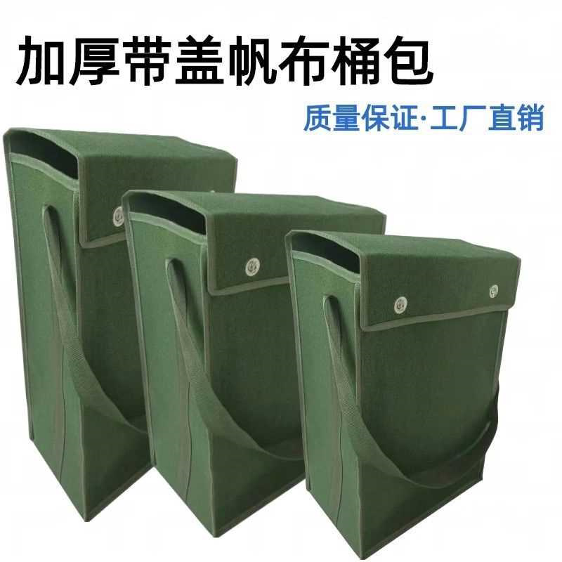 大容量加厚耐磨加盖桶包帆布工具包通用劳保收纳帆布袋大容量大号