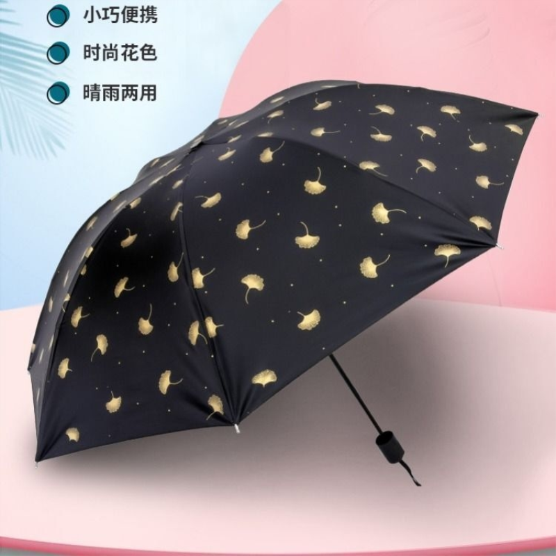 黑胶金色叶子八骨雨伞学生便携轻巧折叠晴雨两用遮阳伞儿童雨伞男