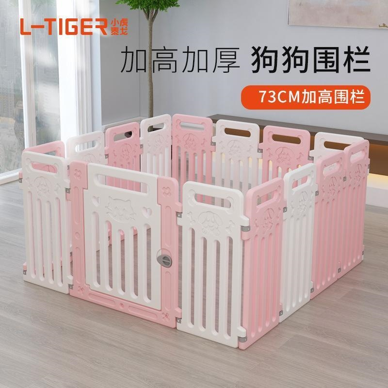小虎泰戈室内狗围栏宠物围栏狗笼子狗栅栏狗窝小型犬中型犬大型犬