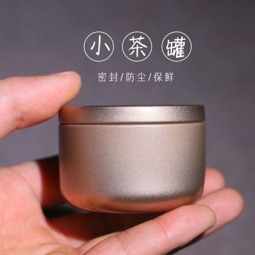 新款小号纯色复古小罐茶迷你简约密封金属铁罐便携随身旅行茶叶罐