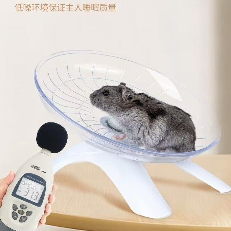 仓鼠玩具跑轮飞盘静音跑球跑盘运动飞碟带支架金丝熊仓鼠用品玩具