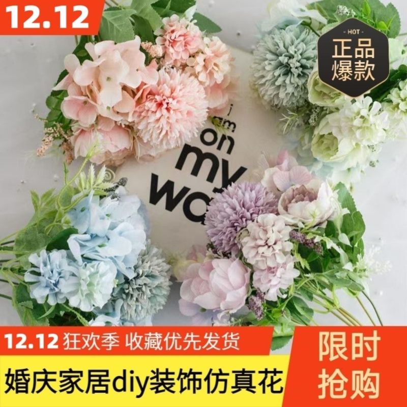 韩式玫瑰仿真簪花假花包diy摆件客厅房间卧室清仓混合式插花装饰,家居饰品,仿真花/假花,淘宝优惠券,粉丝福利购,淘宝优惠卷