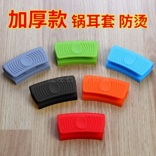 砂锅防烫套硅胶把套铸铁锅柄隔热套通用耐高温蒸锅铁锅防烫锅耳套