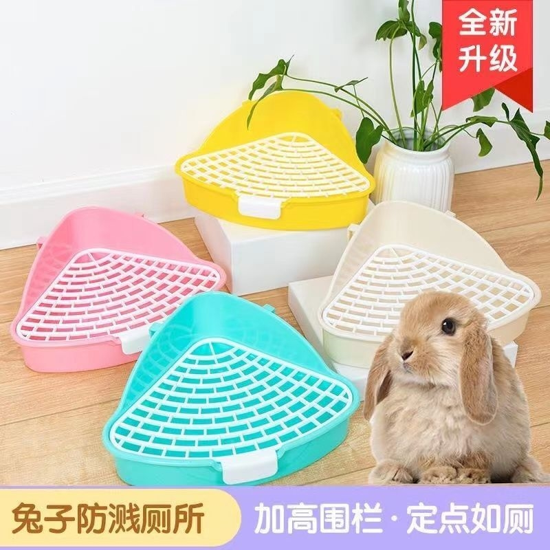 小兔子三角厕所龙猫厕所兔兔厕所便盆荷兰猪豚鼠蜜袋鼯专用厕所