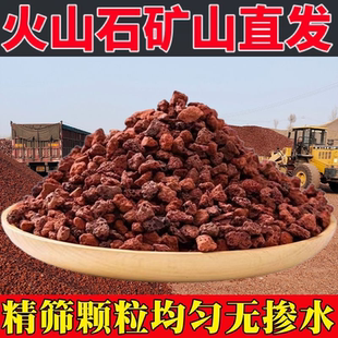 火山石颗粒火山岩原石鱼缸底砂造景滤材花盆多肉兰花铺面专用大块
