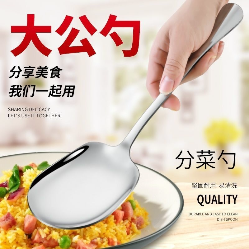 不锈钢勺子公用勺子大小号长柄分菜勺酒店餐厅分更勺大公勺分餐匙