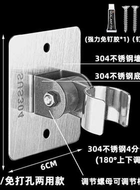 不锈钢304免打孔花洒支架底座万向调节免钉浴室软管喷头挂座淋浴