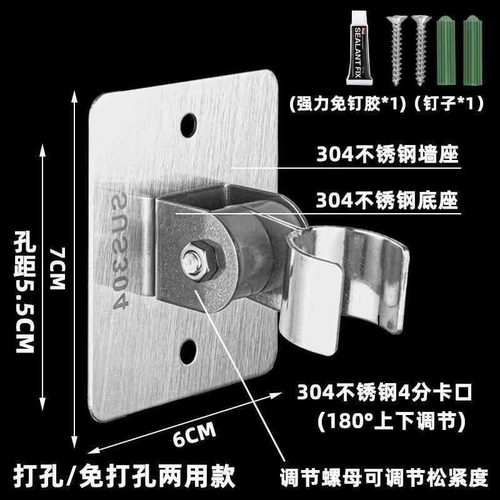 不锈钢304免打孔花洒支架底座万向调节免钉浴室软管喷头挂座淋浴