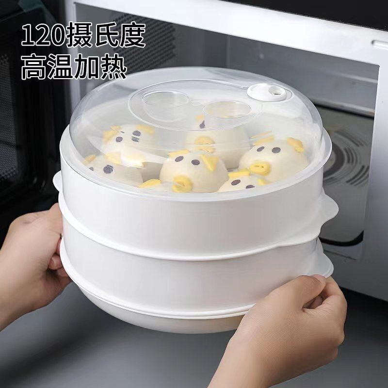 【活动中】微波炉蒸笼专用器皿包子馒头加热带盖家用蒸盒米饭盒蒸