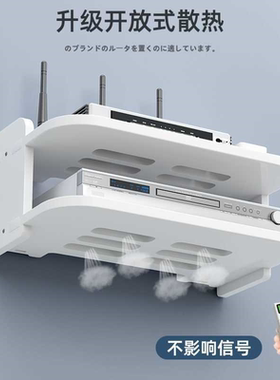 路由器置物架墙上客厅电视机顶盒卧室放wifi收纳盒架免打孔壁挂式