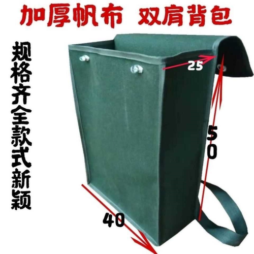 加厚耐磨大容量帆布单肩背包工人摘果子包背篓木工包工地工具包