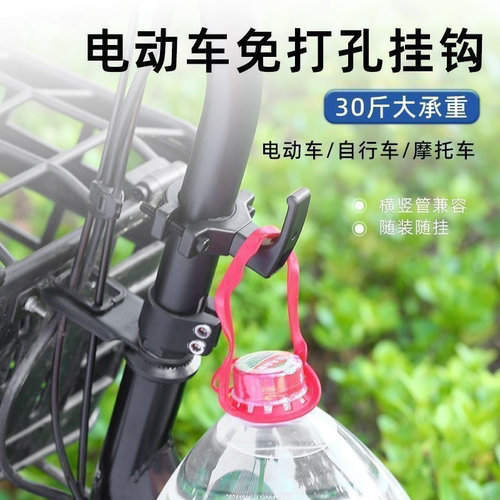 电动车挂钩新款前置免打孔挂勾加厚加粗电瓶车通用挂物置物钩配件