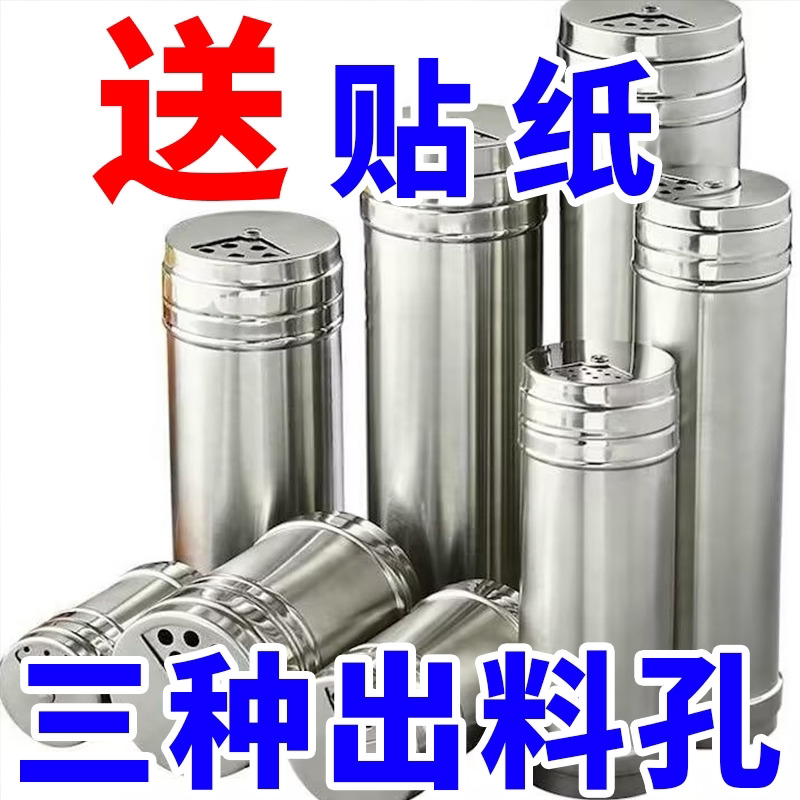 【赠送贴纸】烧烤调料罐调味瓶佐料瓶罐旋转式撒料瓶商用摆地摊用