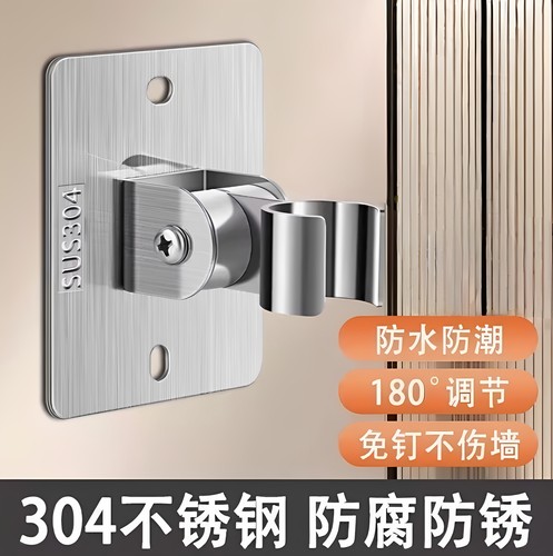 家用免打孔花洒支架可调喷头挂座浴室厕所淋浴淋雨莲蓬固定墙底座