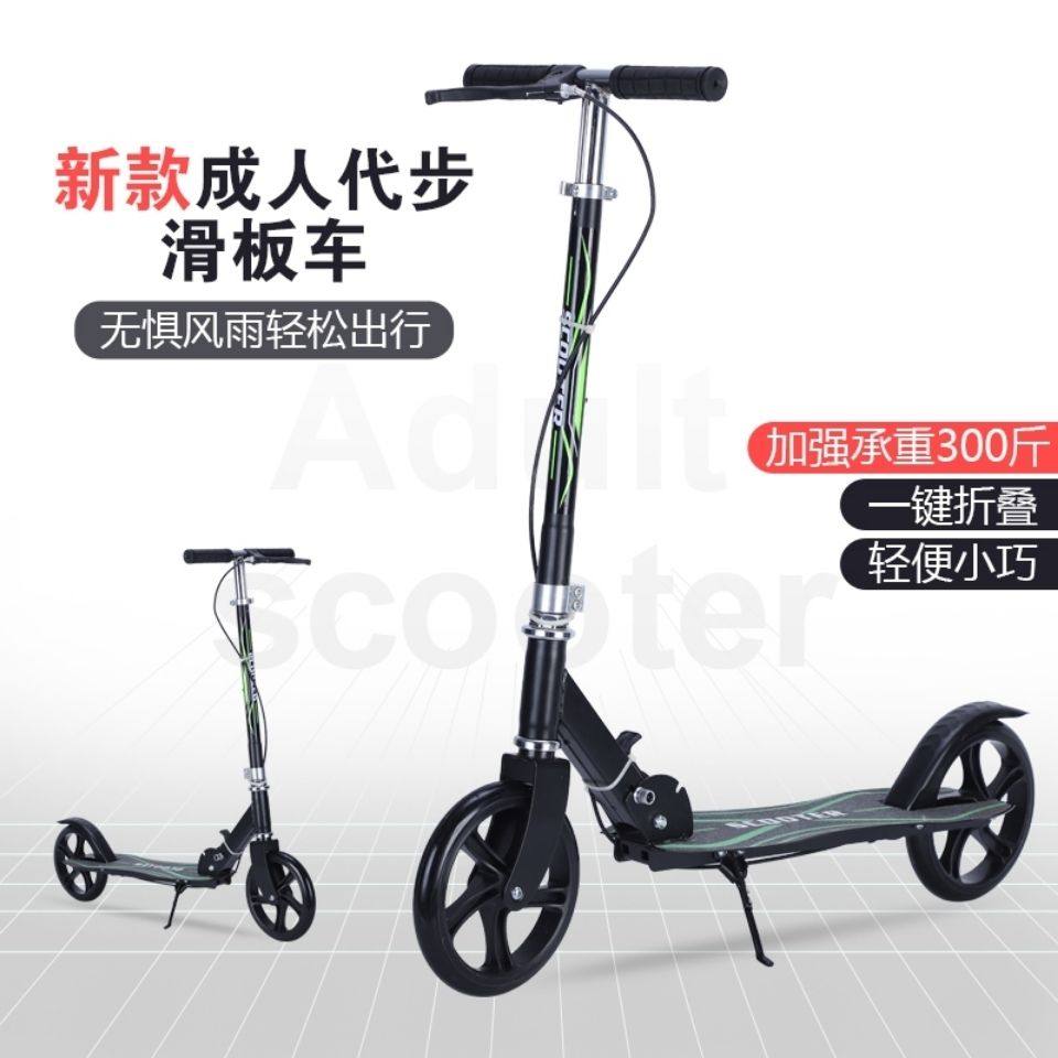 滑板车成人青少年大童大轮两轮折叠城市上班代步工具校园代步车