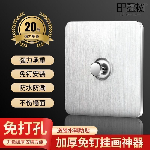 不锈钢无痕挂钩挂画神器免打孔强力固定相框婚纱照挂钉墙上免钉贴