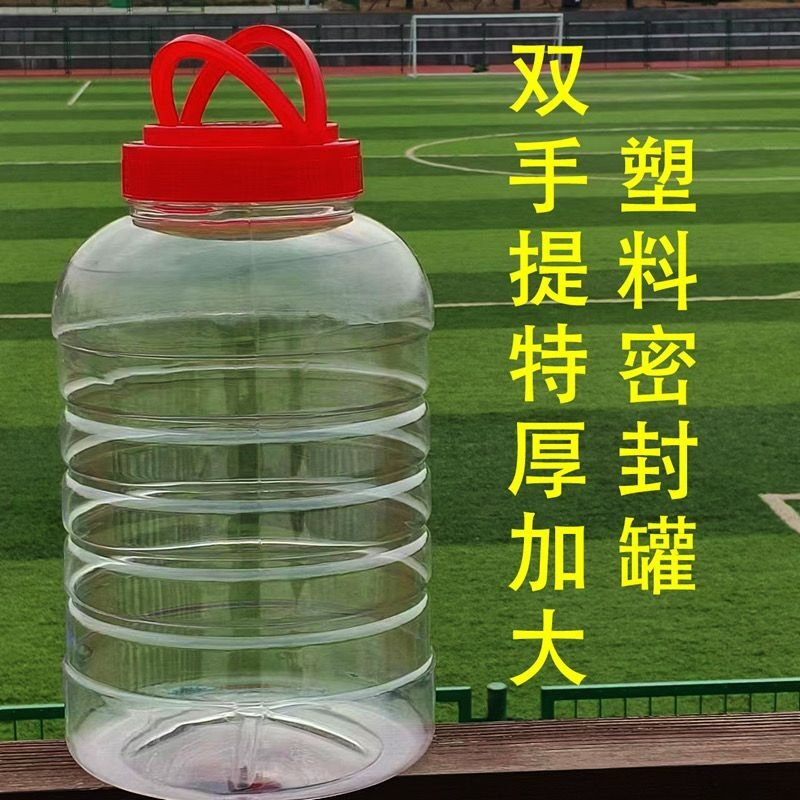 加厚透明大口径家用大泡菜坛子酱菜咸菜杂粮米桶食品级塑料密封罐