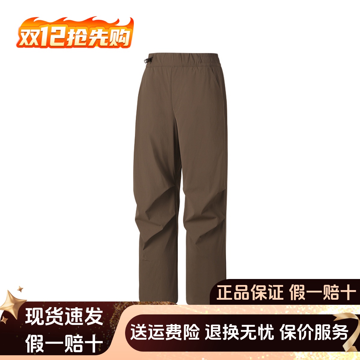 潮流抗皱透气舒适褶皱梭织长裤