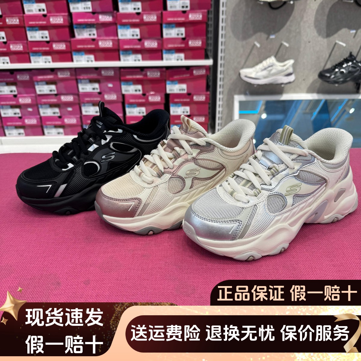 Skechers斯凯奇女子机甲鞋闪穿一脚蹬厚底增高老爹鞋运动鞋150526