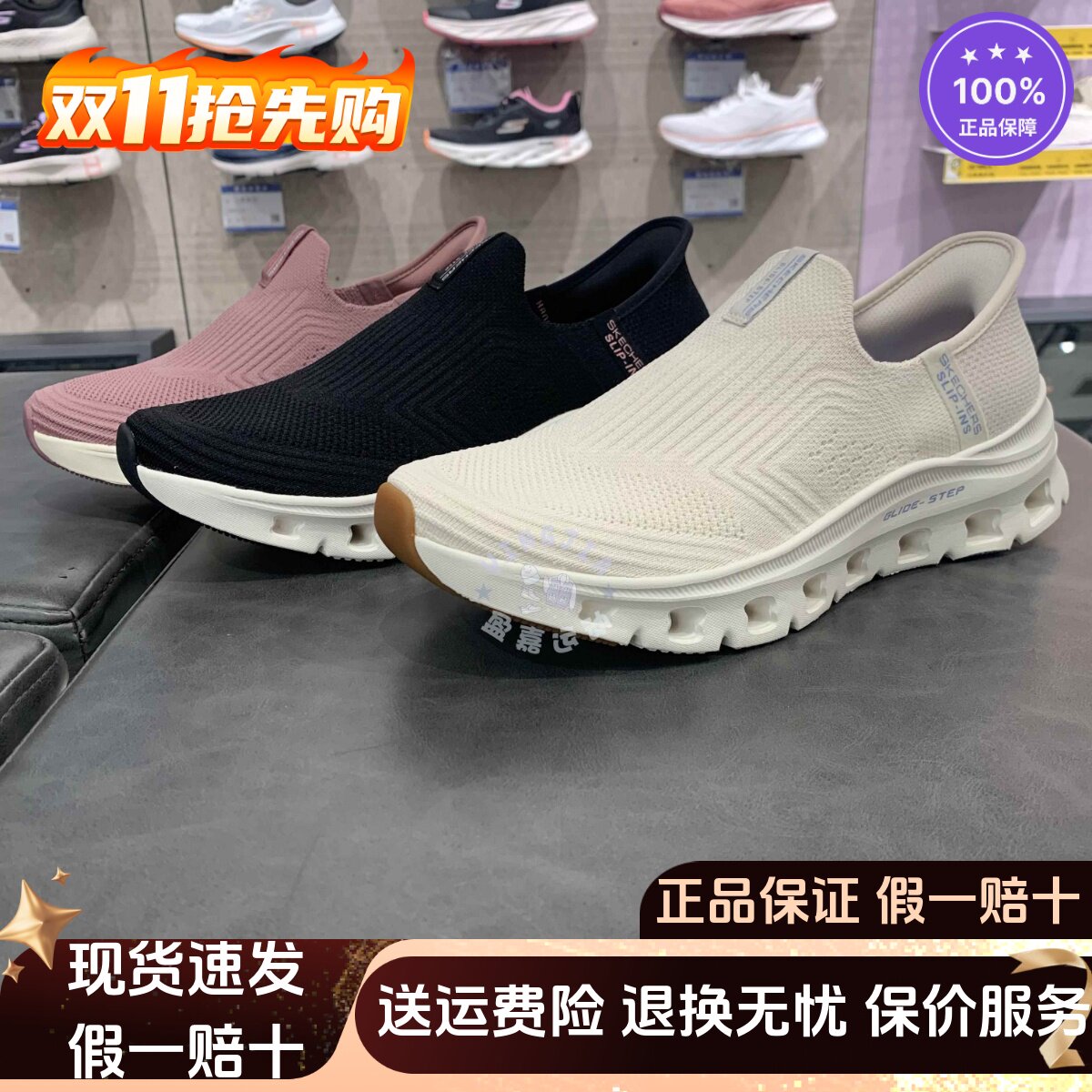 Skechers斯凯奇新款女鞋闪穿轻便舒适透气一脚蹬休闲运动鞋150422