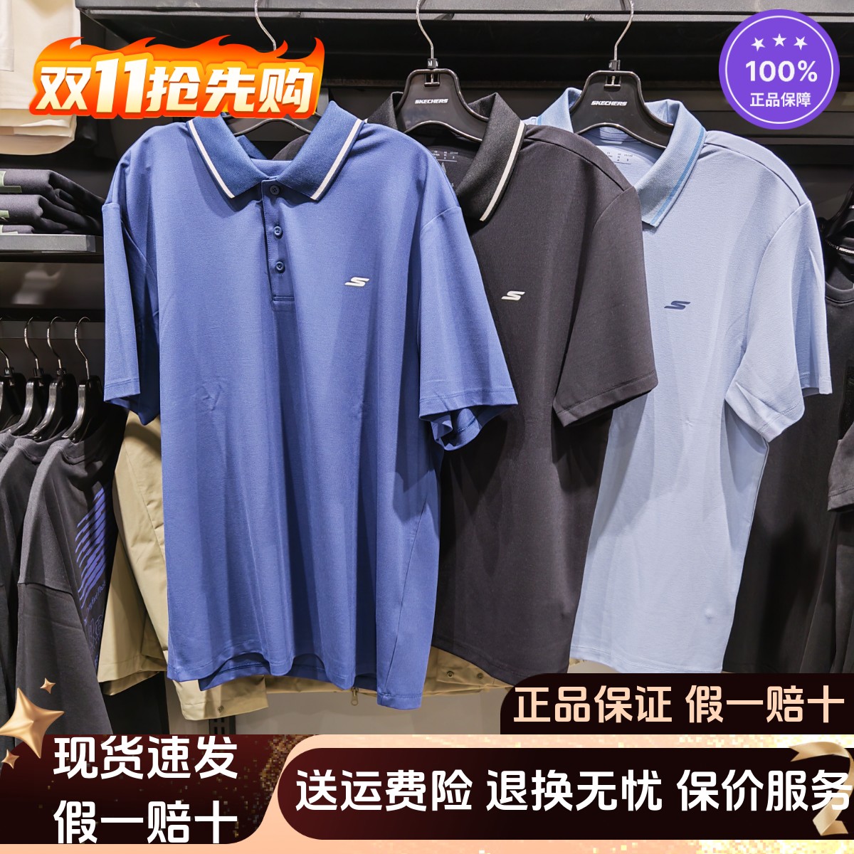 男款夏季凉感舒适针织短袖POLO衫