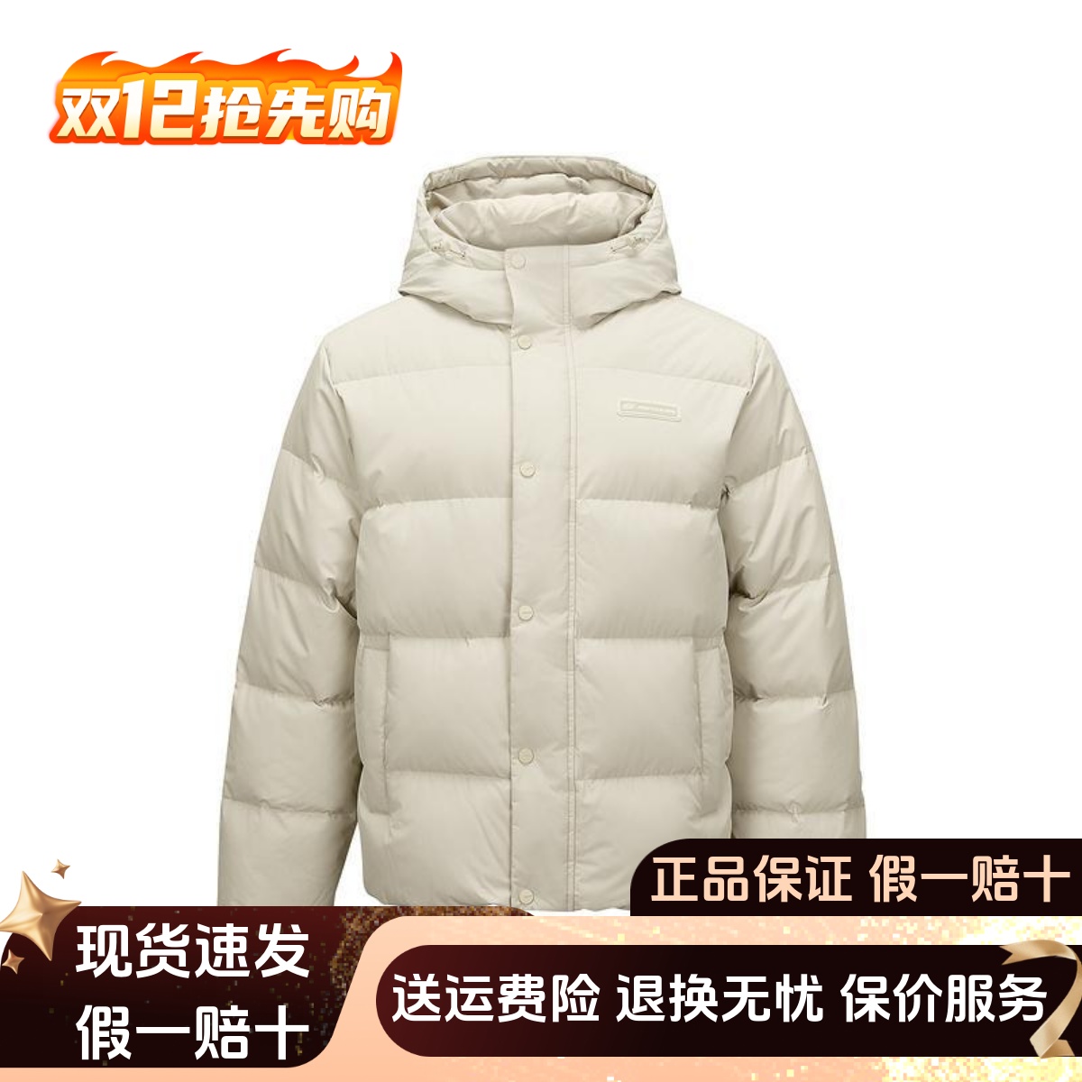 男女款轻盈保暖梭织短款羽绒外套