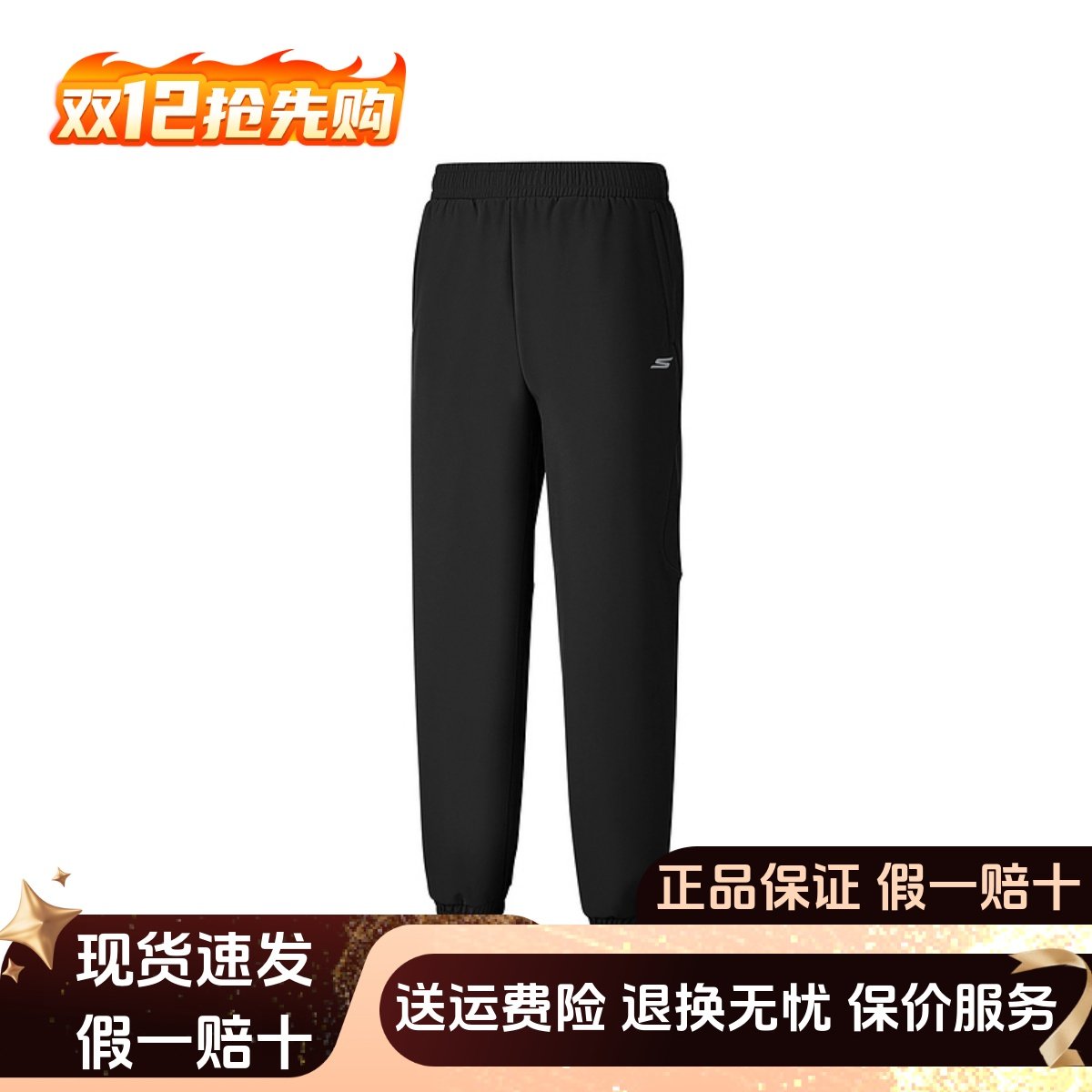 加绒舒适保暖亲肤梭织长裤运动裤