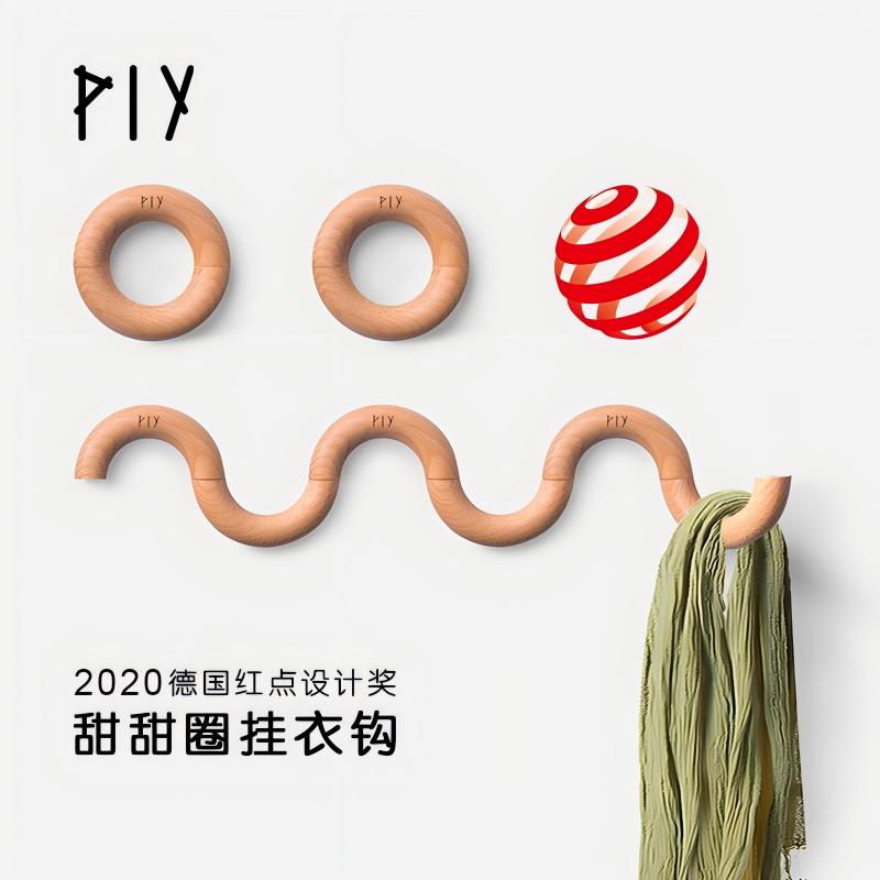 PIY甜甜圈挂衣钩红点奖获奖作品