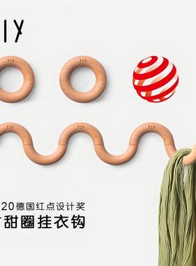 piy甜甜圈挂衣钩壁挂墙壁进门玄关衣服挂衣帽钩红点奖