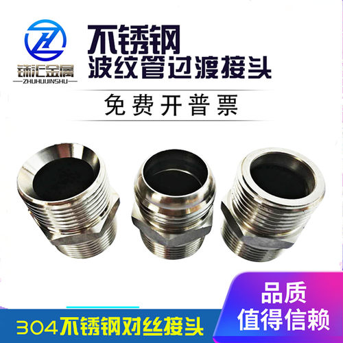 加厚六角d型高压过渡接头