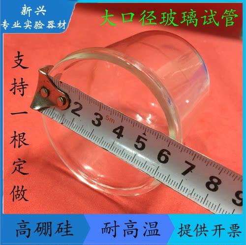 高硼硅试管卷边圆底玻璃大口径60