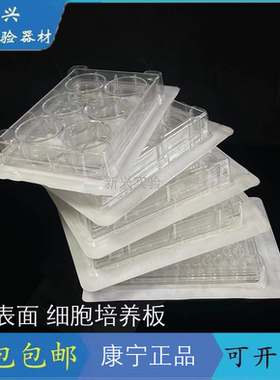 康宁Corning-Costar 6孔 12孔 24孔 48孔 96孔细胞培养板 甄选