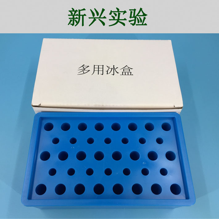 多用生物冰盒pcr实验冰盒方形生物实验冰盒低温0.5ml/1.5ml/2.0ml