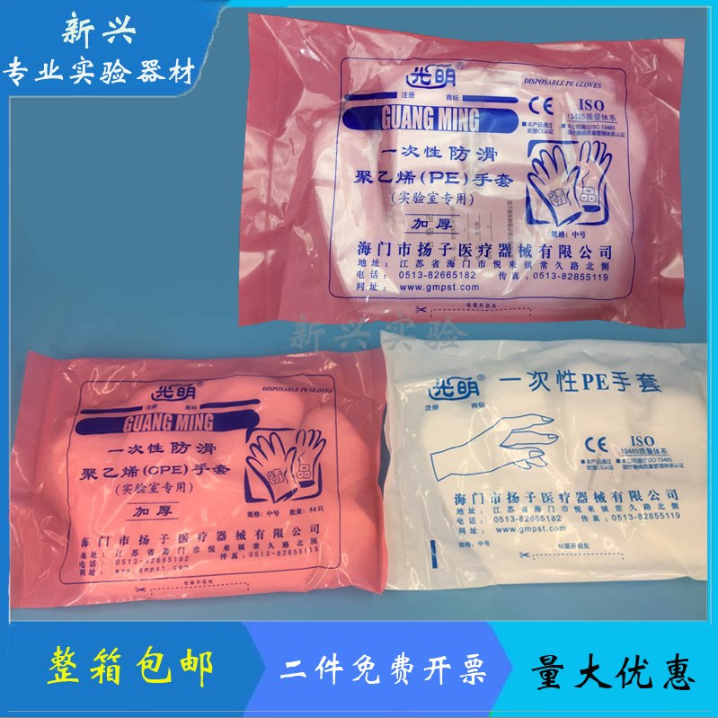 包邮一次性加厚手套实验专用餐饮