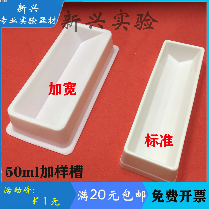 50ml加样槽试剂槽多道排枪移液器