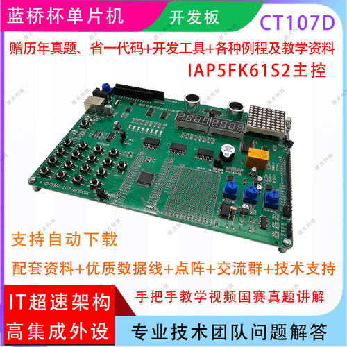 蓝桥杯单片机IAP15F2K61S217届