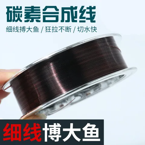 主线钓鱼线碳素线正品渔人猫海竿碳线子线强拉力前导线米100路亚