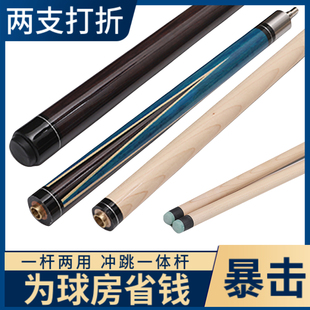 球房冲跳球杆开球杆冲跳一体台球杆炸扎美式九球黑八开球杆冲杆