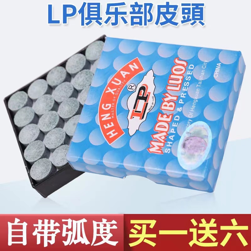 专业LP台球杆皮头 野牛公杆皮头 桌球杆大小头杆枪头台球用品配件 运动/瑜伽/健身/球迷用品 皮头/杆头 原图主图