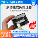 台球皮头削刨卷笔刀球杆修理更换工具桌球用品小球杆修皮头刀卷刀