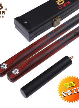 Omin奥秘海之王台球杆小头 黑通黑8球杆 黑檀中式黑八桌球杆通杆